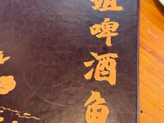 -梁姐啤酒鱼(兴坪古镇店)