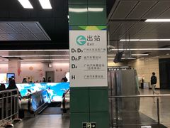 -广州火车站(地铁站)
