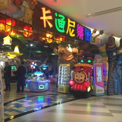 -卡通尼乐园(印象城购物中心店)
