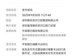 -深圳富茂格伦菲尔口腔门诊部(龙华清湖总院)