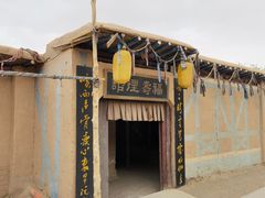 -敦煌古城