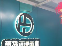 -荒岛实景沉浸密室(江汉路1店)