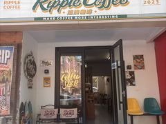 -RIPPLE COFFEE涟漪咖啡