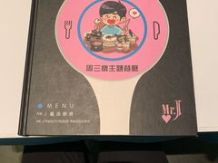 -Mr.J义法厨房(北医店)