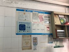 -海幢瑞芳饮食店