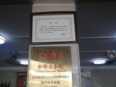 -福合埕牛肉丸(福平路店)
