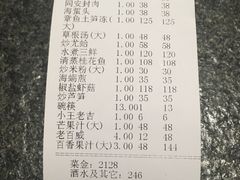 账单-莲花公园煎蟹(总店)