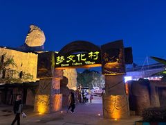 -横店影视城梦幻谷园区