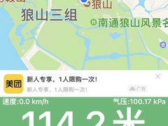 -狼山风景名胜区