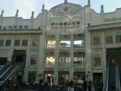 -海口骑楼小吃街