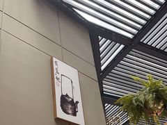 -了凡国风主题茶馆·咖啡(武侯祠锦里店)