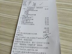 账单-必胜客(武汉欢乐谷店)
