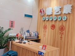 -德艺康筋膜康复中心·艾灸·推拿·抗衰