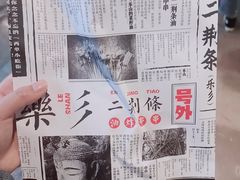 -乐乐姐超级土豆(中关村5号店)