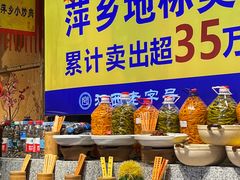 -老萍巷•莲花血鸭(楚萍店)