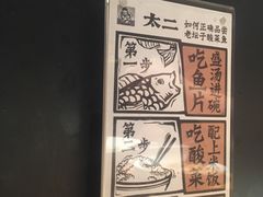 -太二酸菜鱼(福州泰禾店)