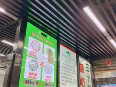 -回坊马二饺子馆