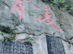 -雀儿山公园