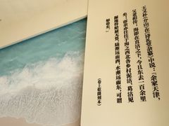 -天津古林古海岸遗迹博物馆