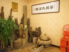 -华兴大酒楼(亿宝大厦店)