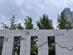 -长沙滨江文化园