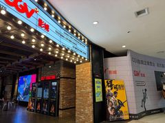 -CGV影城(梅江ScreenX店)