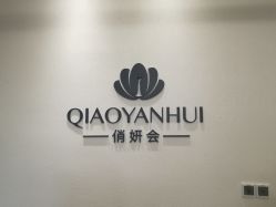 -俏妍会·科技美容中心