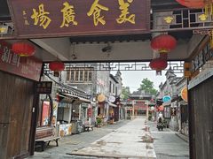 -东关街美食广场
