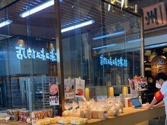 面包甜点陈列柜-西村叔叔的店·面包·甜品·蛋糕(清河万象汇店)