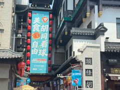 -张学良旧居陈列馆