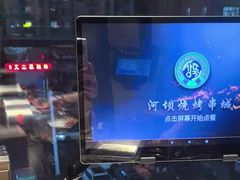 -河坝烧烤串城(金达莱店)