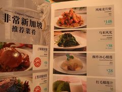 菜单-莆田餐厅PUTIEN(深圳湾万象城家宴店)