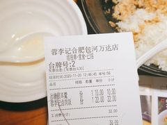 -蓉李记成都名小吃(合肥包河万达店)