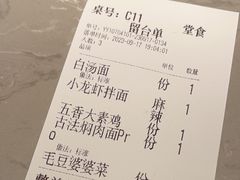 -松鹤楼·苏式汤面(虹桥天地店)