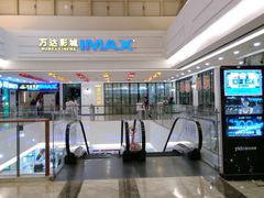 -万达影城(仓山万达广场激光IMAX店)