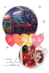 -动力星球家庭亲子游乐中心