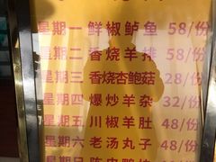 菜单-白魁老号饭庄(交道口店)