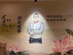 -虎哥私房菜(馒头山店)