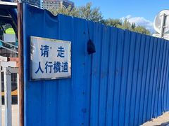 -东直门长途汽车站