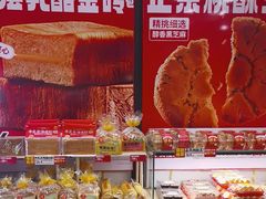 -味多美蛋糕(大红门店)