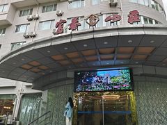 -新疆杭州疗养院·富春山庄