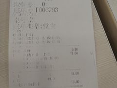 账单-永和大王·现磨豆浆·卤肉饭(九亭SH085店)