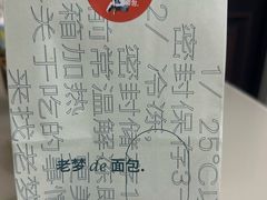 -老梦面包CHEZMOREL(麦子店)