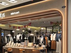 -百武西(北京apm店)