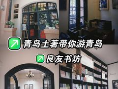 -良友书坊(安徽路店)