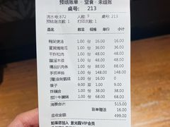 账单-紫光园(十里堡店)