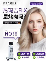 -洁铭新加坡医美