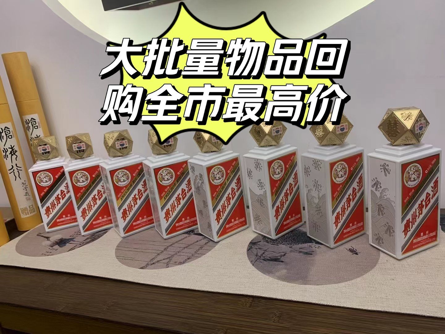 八仙过海茅台酒套装