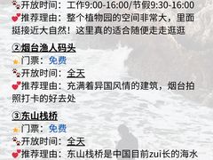 -东辰望海鱼码头·海鲜餐厅