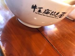 -牛王庙特色面(杏苑公寓店)